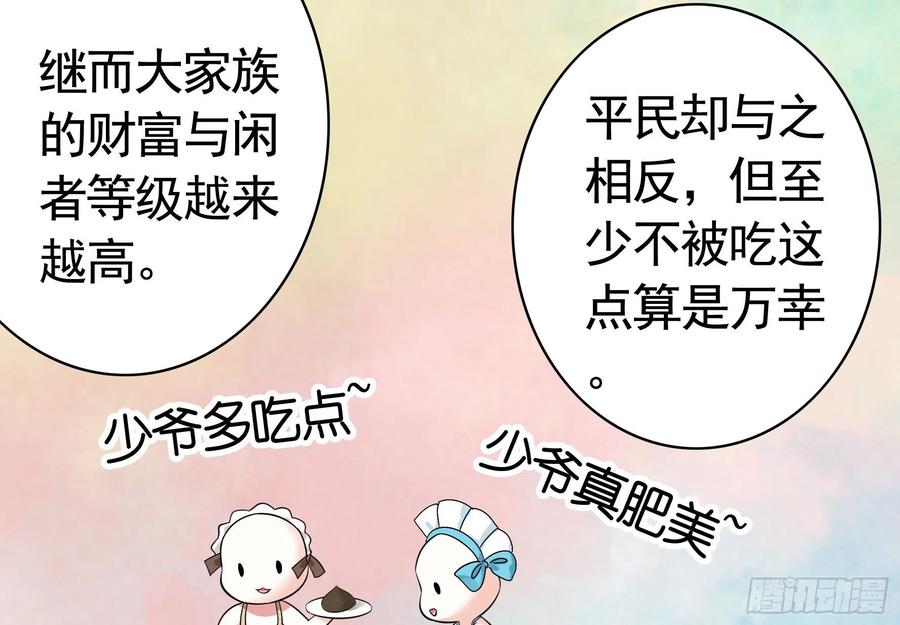 《我偏要浪》兄弟如此多娇 第39页