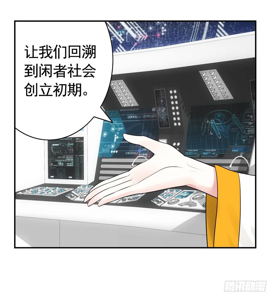 《我偏要浪》兄弟如此多娇 第36页