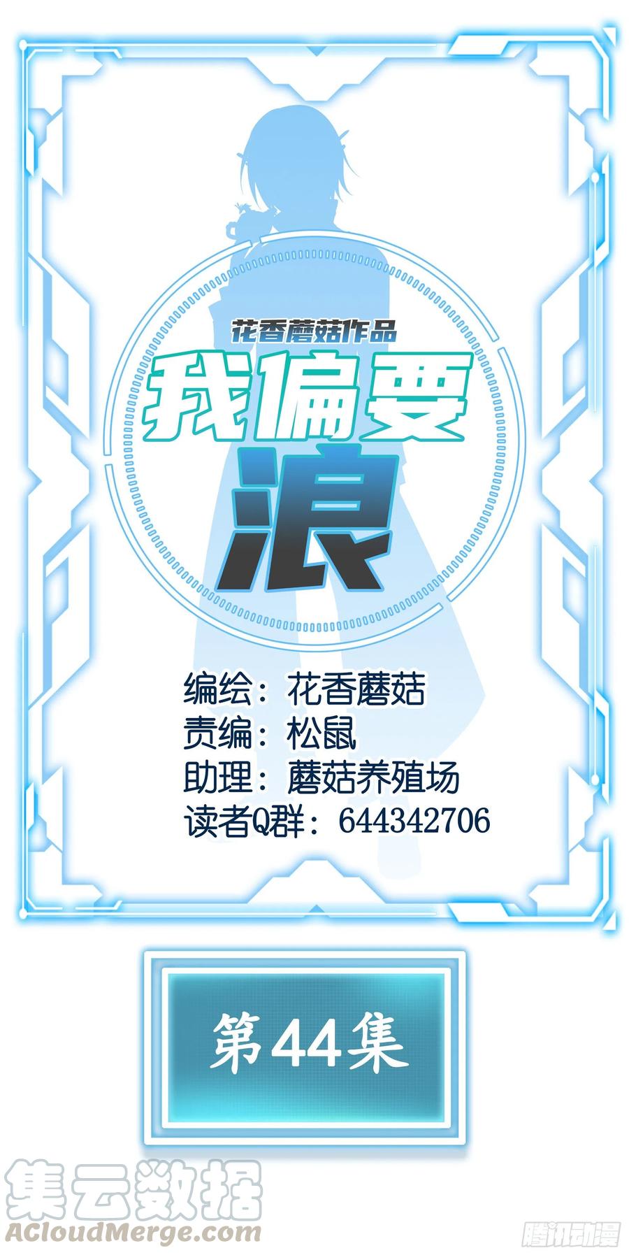 《我偏要浪》兄弟如此多娇 第25页