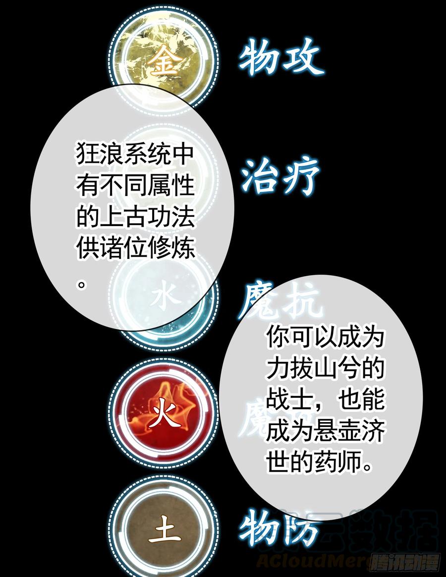 《我偏要浪》兄弟如此多娇 第33页