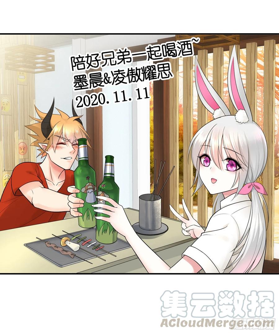 《我偏要浪》兄弟如此多娇 第9页