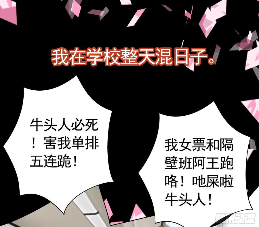 《我偏要浪》兄弟如此多娇 第28页