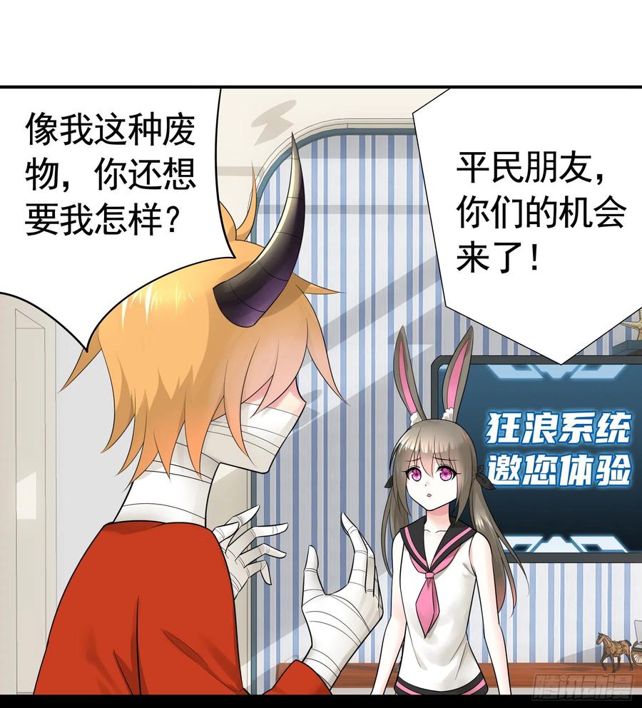 《我偏要浪》兄弟如此多娇 第32页