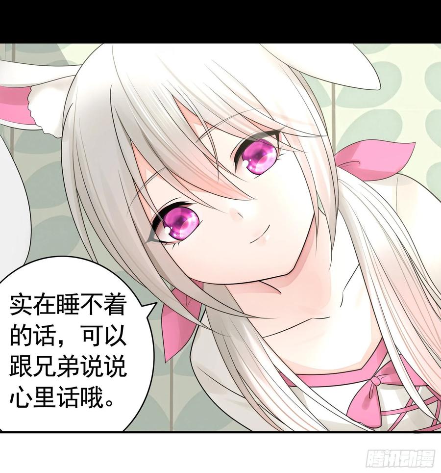 《我偏要浪》兄弟如此多娇 第15页