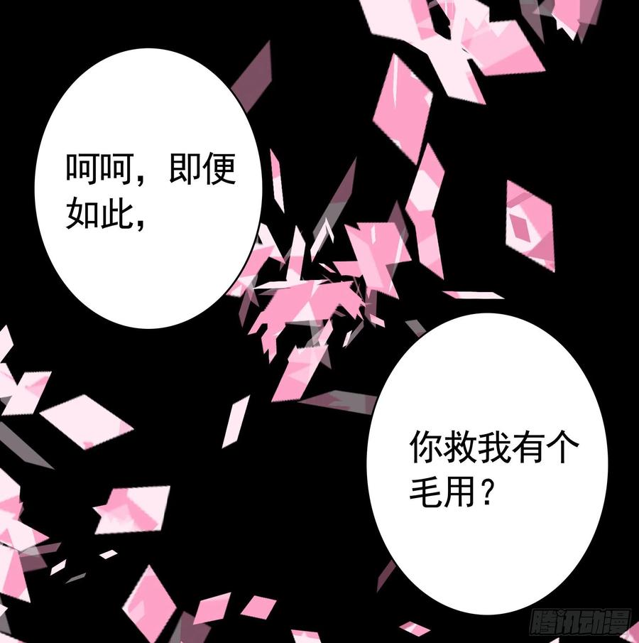 《我偏要浪》兄弟如此多娇 第27页