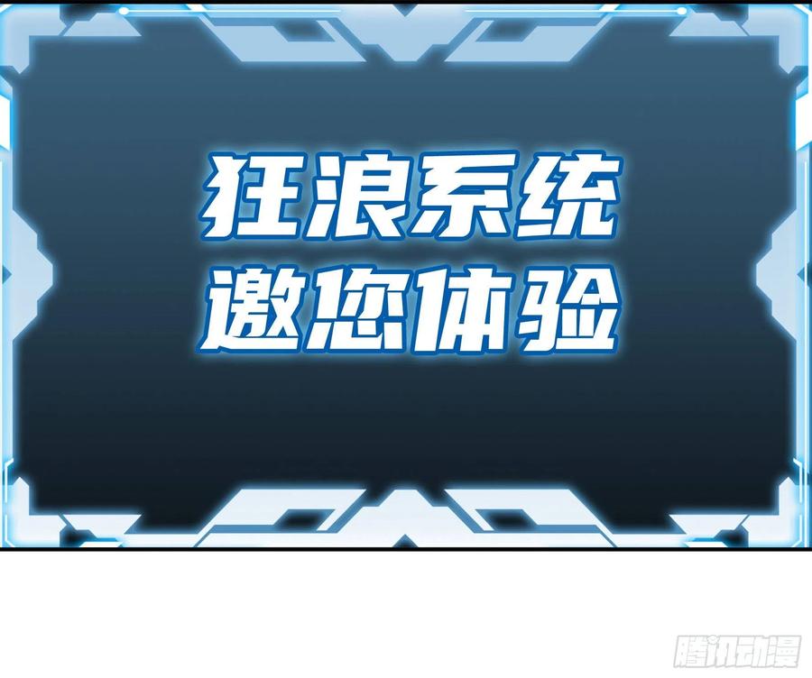 《我偏要浪》兄弟如此多娇 第4页