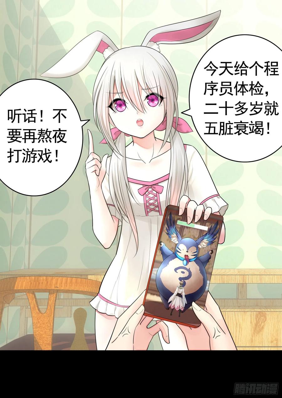 《我偏要浪》兄弟如此多娇 第14页