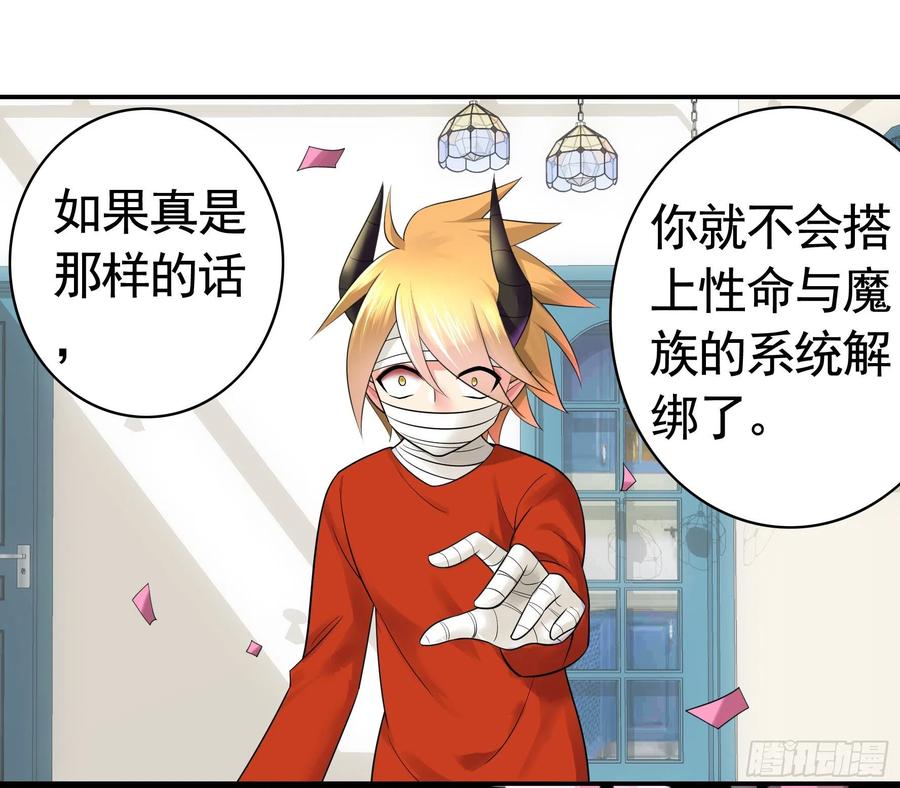 《我偏要浪》兄弟如此多娇 第26页