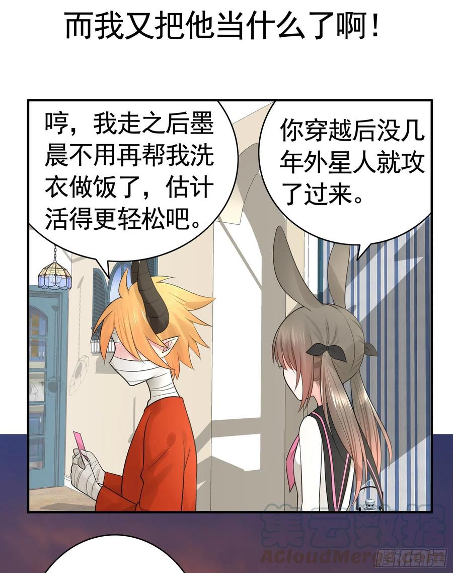 《我偏要浪》兄弟如此多娇 第17页