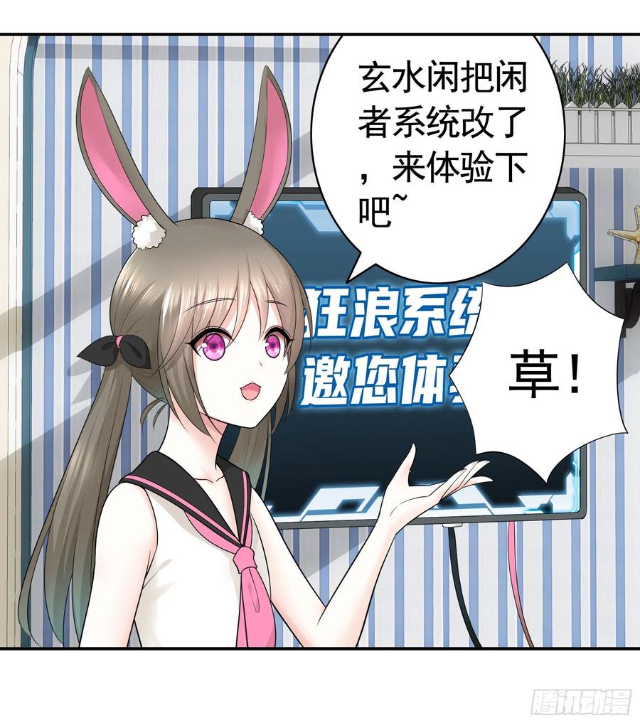 《我偏要浪》兄弟如此多娇 第6页