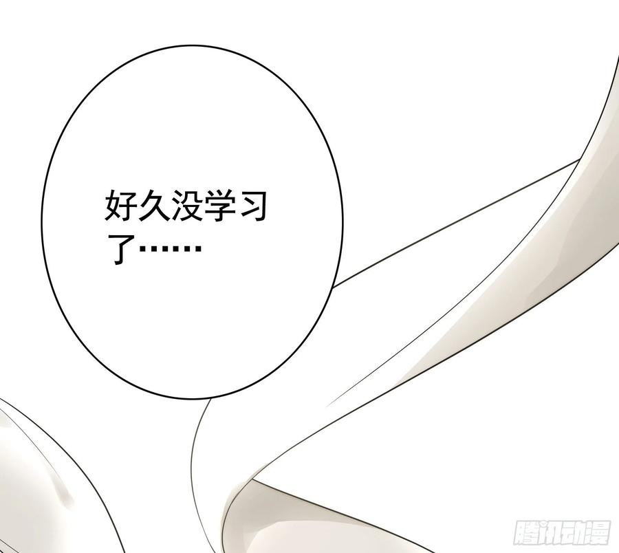 《我偏要浪》兄弟如此多娇 第46页