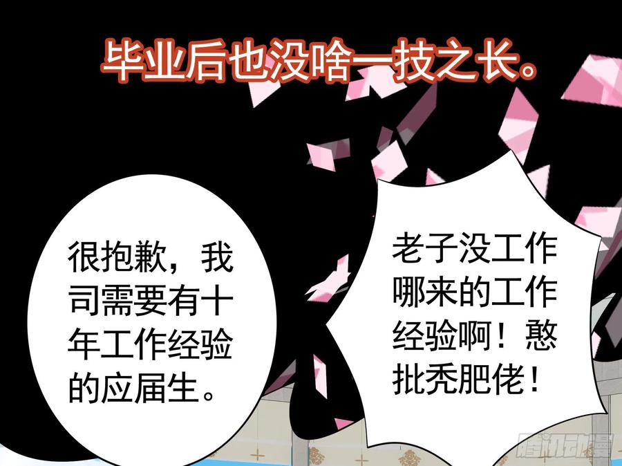 《我偏要浪》兄弟如此多娇 第30页