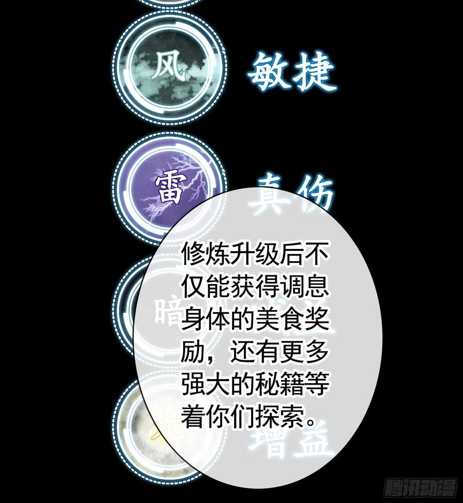 《我偏要浪》兄弟如此多娇 第34页