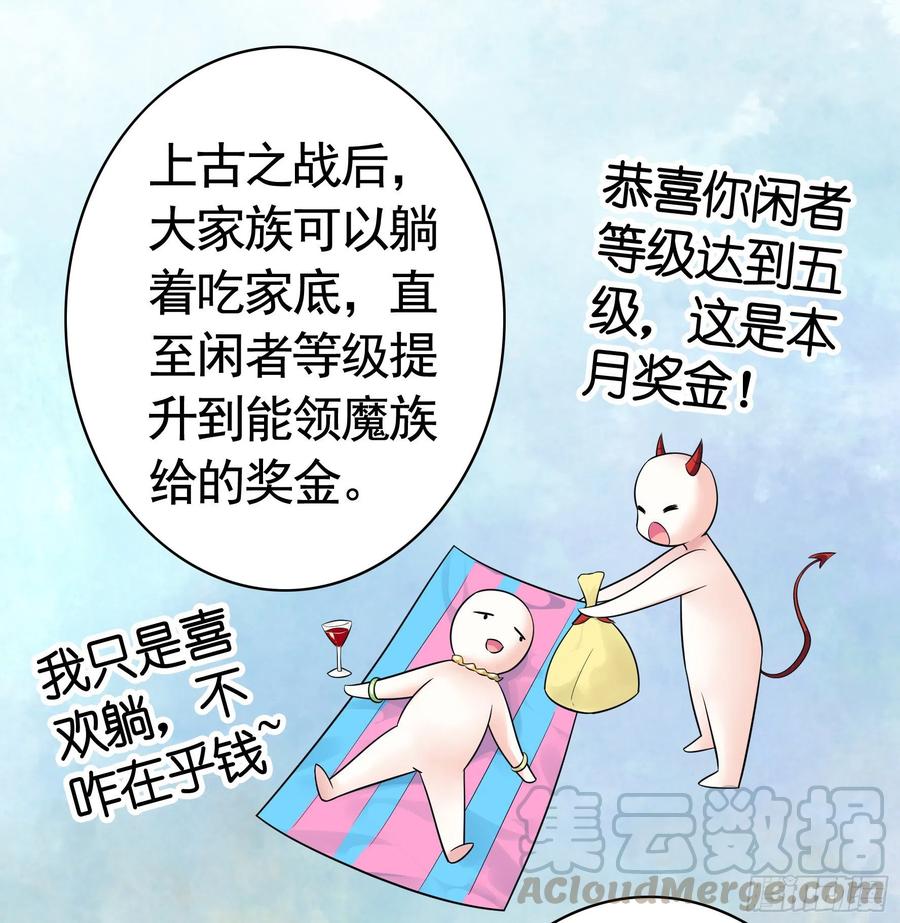 《我偏要浪》兄弟如此多娇 第37页
