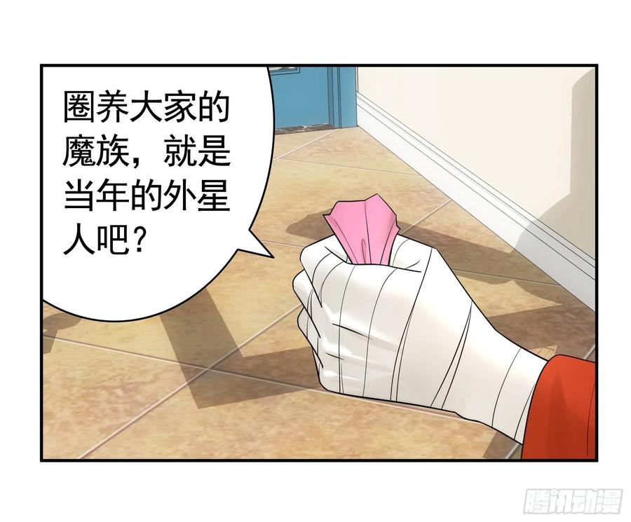 《我偏要浪》兄弟如此多娇 第20页