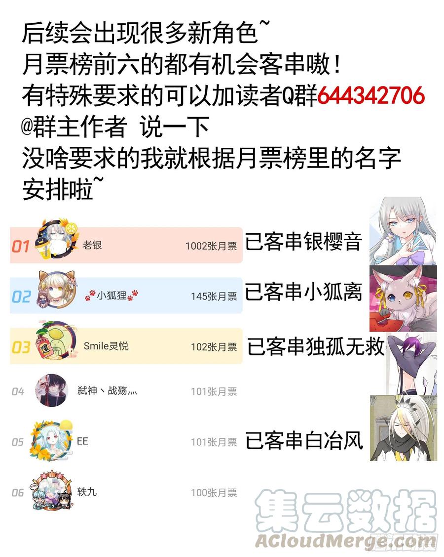 《我偏要浪》兄弟如此多娇 第53页