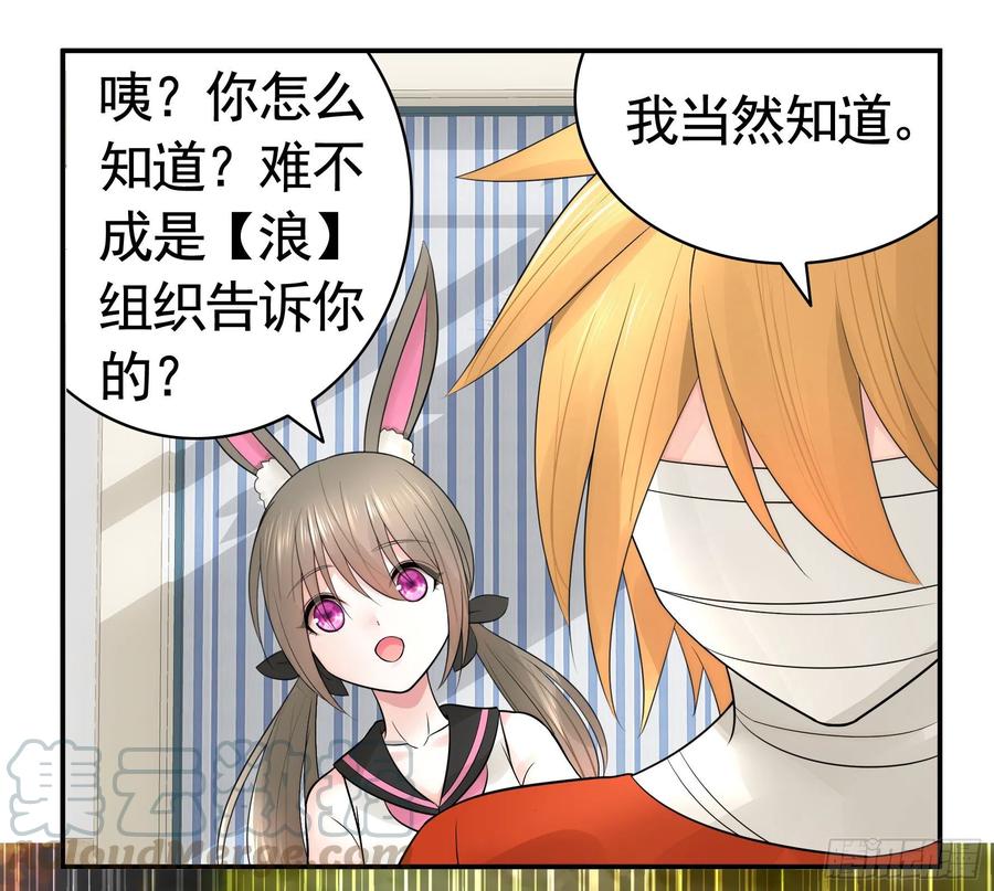 《我偏要浪》兄弟如此多娇 第21页