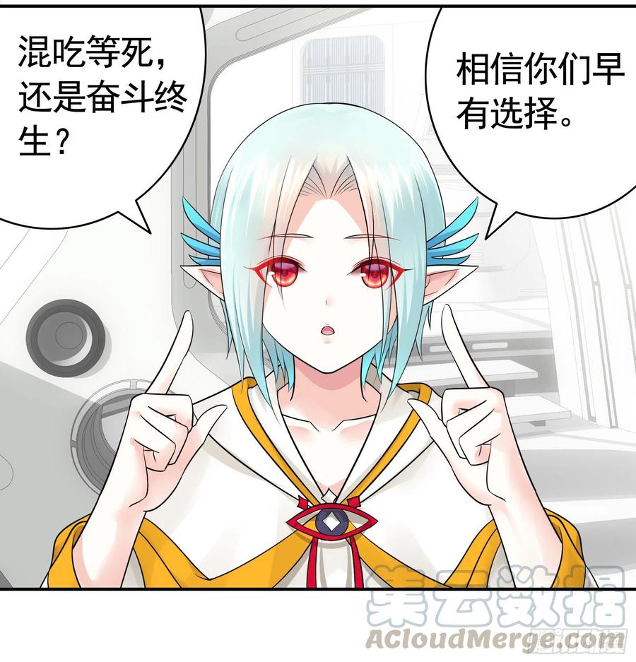 《我偏要浪》兄弟如此多娇 第41页