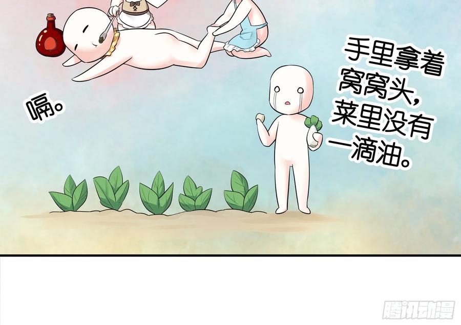 《我偏要浪》兄弟如此多娇 第40页