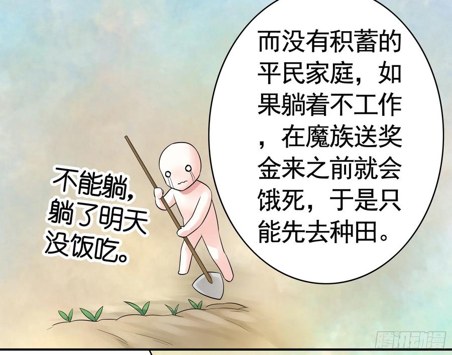 《我偏要浪》兄弟如此多娇 第38页
