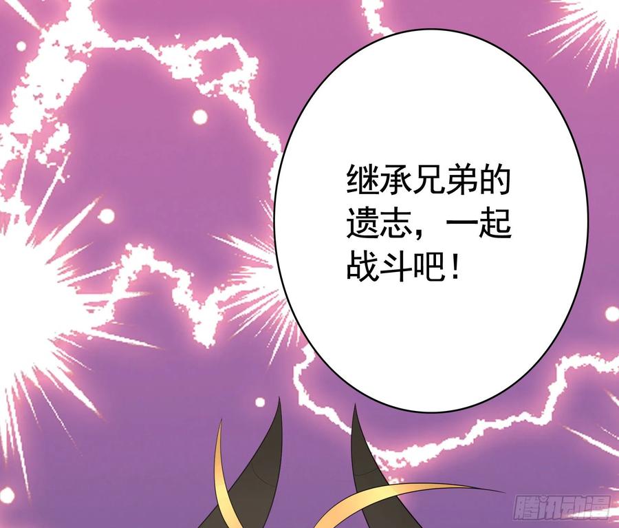 《我偏要浪》兄弟如此多娇 第51页