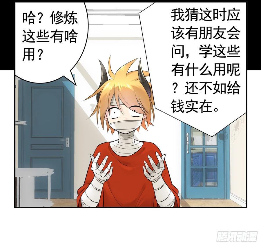 《我偏要浪》兄弟如此多娇 第35页