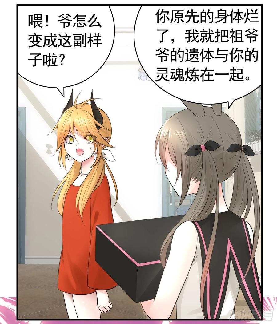 《我偏要浪》兄弟如此多娇 第50页