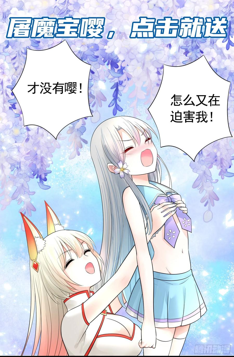 《我偏要浪》兄弟如此多娇 第2页