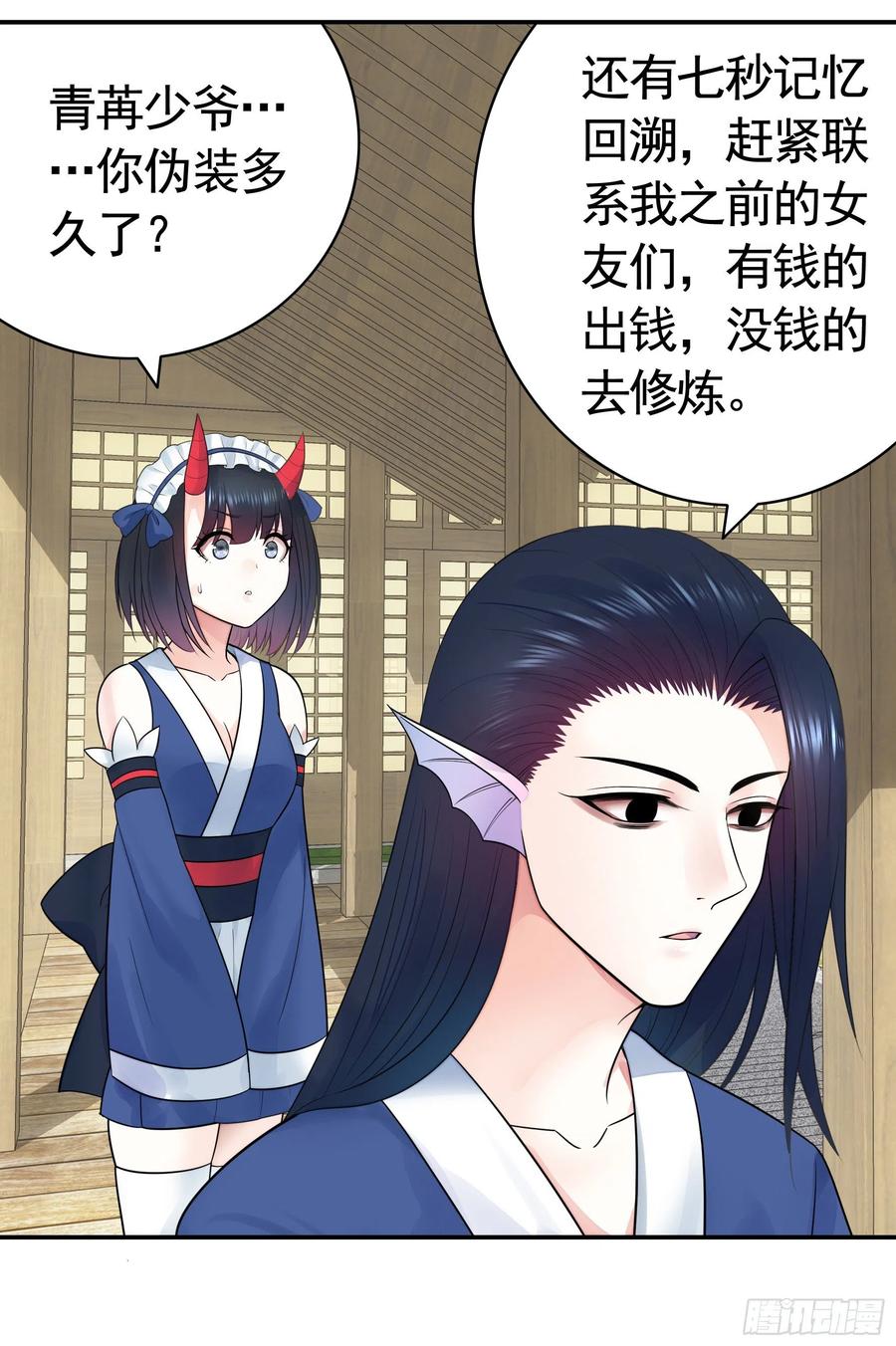《我偏要浪》给狂浪加满仓 第47页
