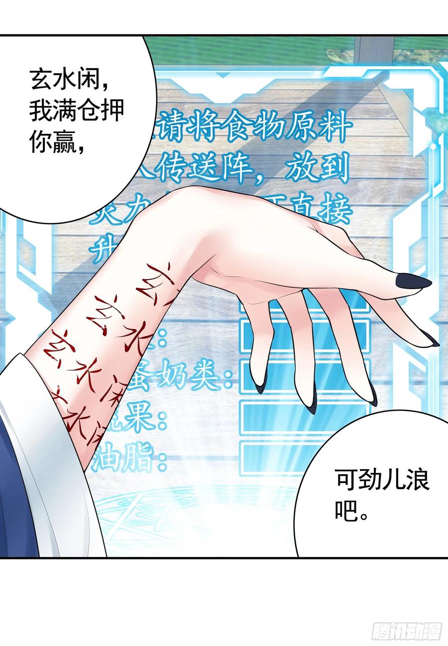 《我偏要浪》给狂浪加满仓 第48页