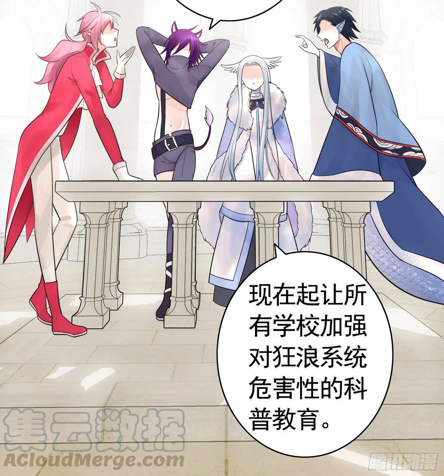 《我偏要浪》给狂浪加满仓 第25页