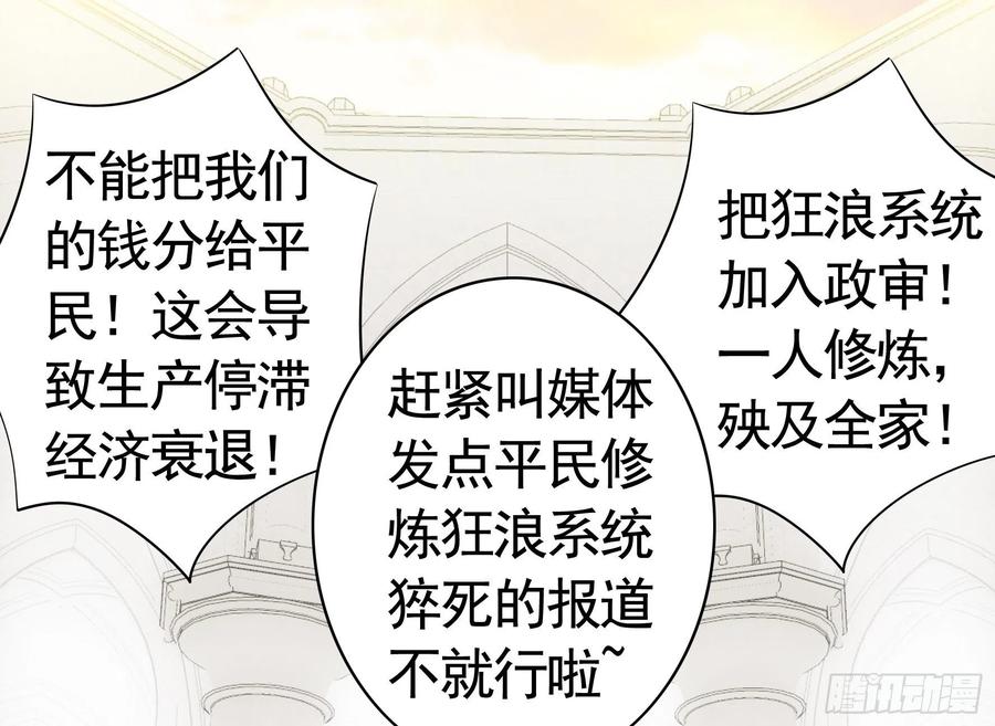 《我偏要浪》给狂浪加满仓 第24页