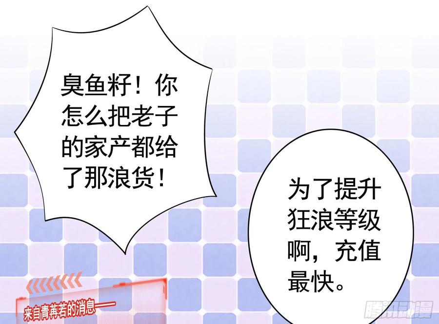 《我偏要浪》给狂浪加满仓 第36页