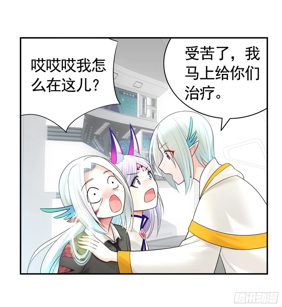 《我偏要浪》爸爸笑了 第29页