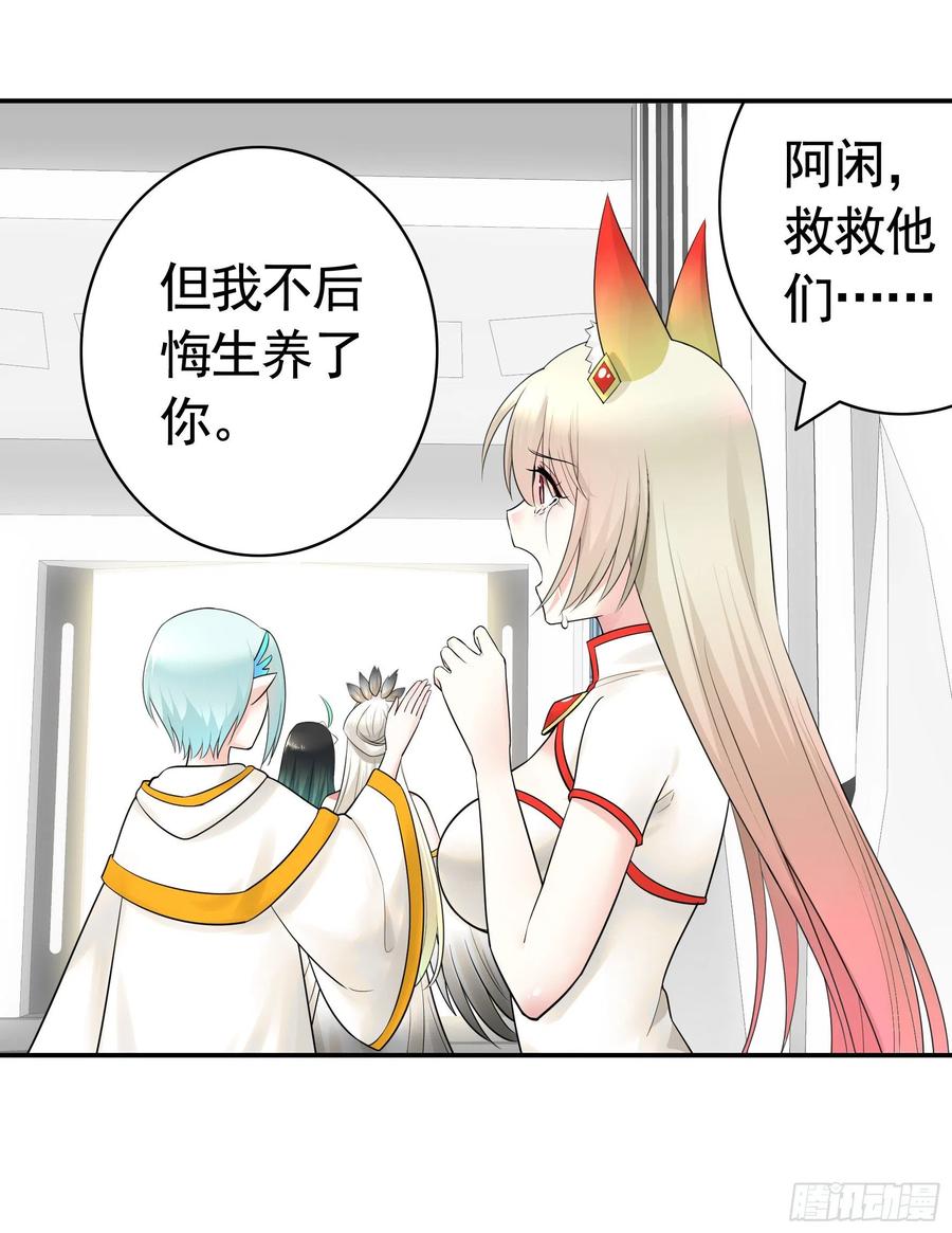 《我偏要浪》爸爸笑了 第14页