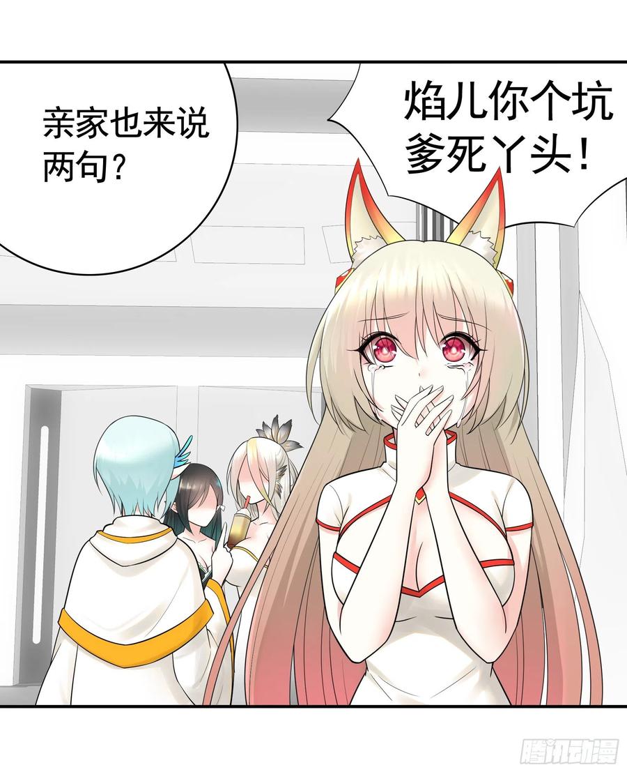 《我偏要浪》爸爸笑了 第13页