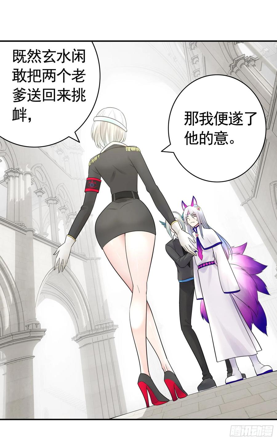 《我偏要浪》爸爸笑了 第43页