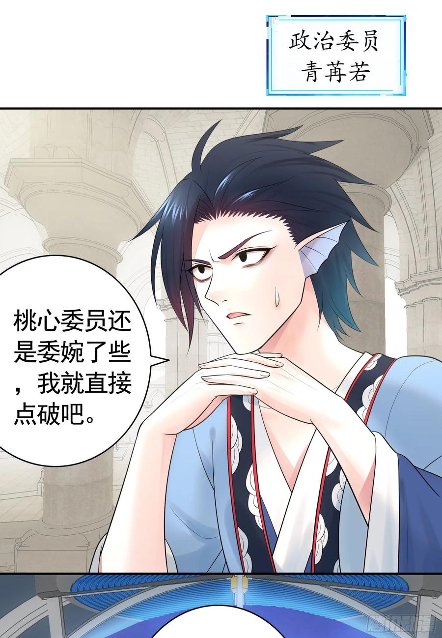 《我偏要浪》爸爸笑了 第49页