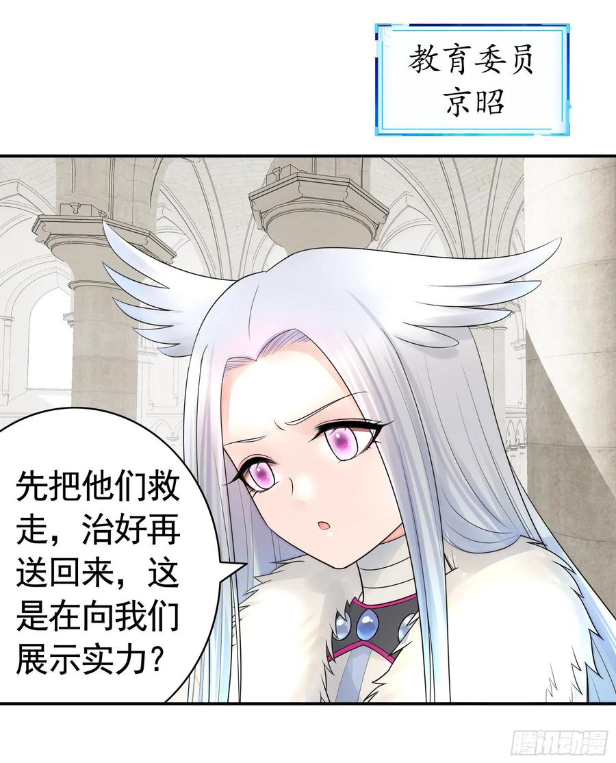 《我偏要浪》爸爸笑了 第41页