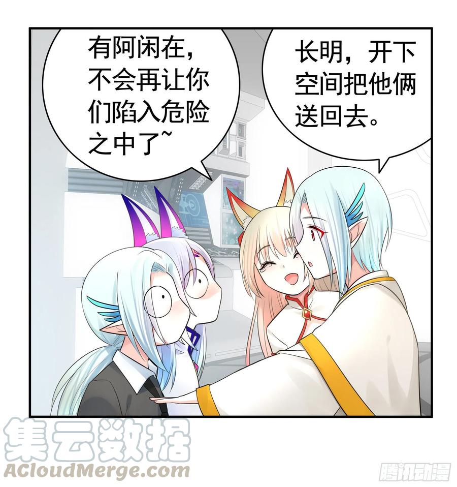 《我偏要浪》爸爸笑了 第32页