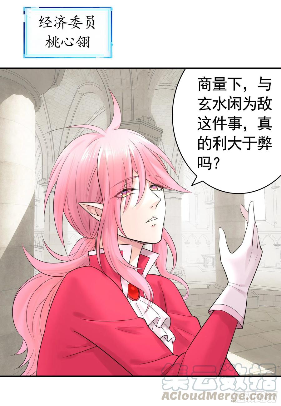 《我偏要浪》爸爸笑了 第48页