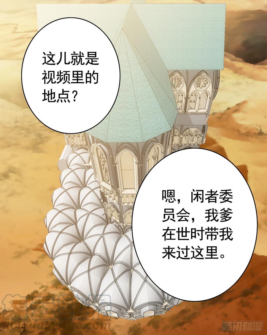 《我偏要浪》爸爸笑了 第16页