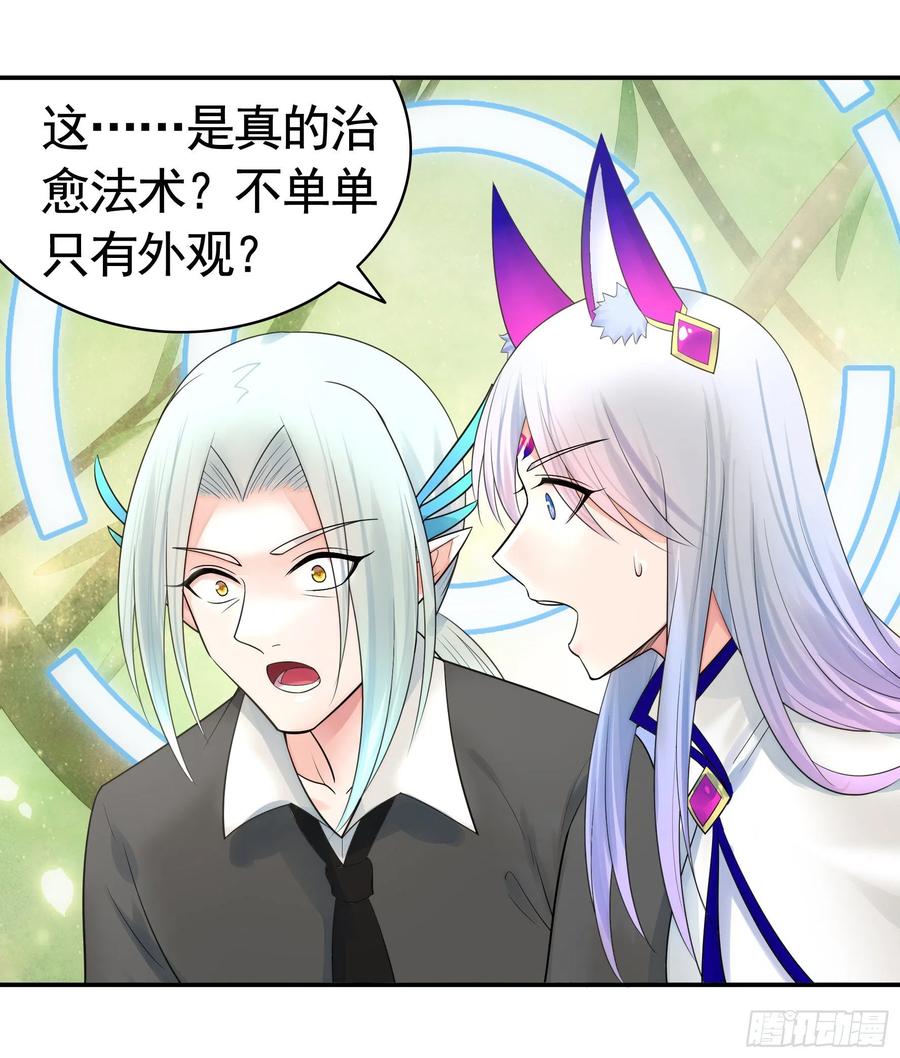 《我偏要浪》爸爸笑了 第30页