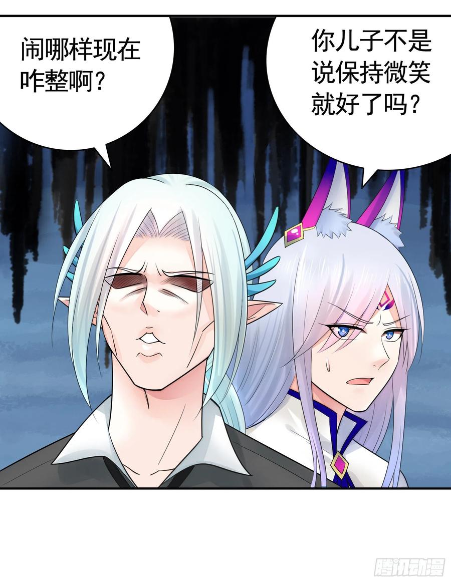 《我偏要浪》爸爸笑了 第37页