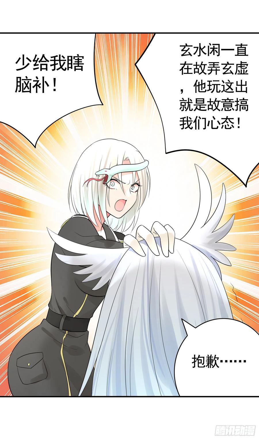 《我偏要浪》爸爸笑了 第42页