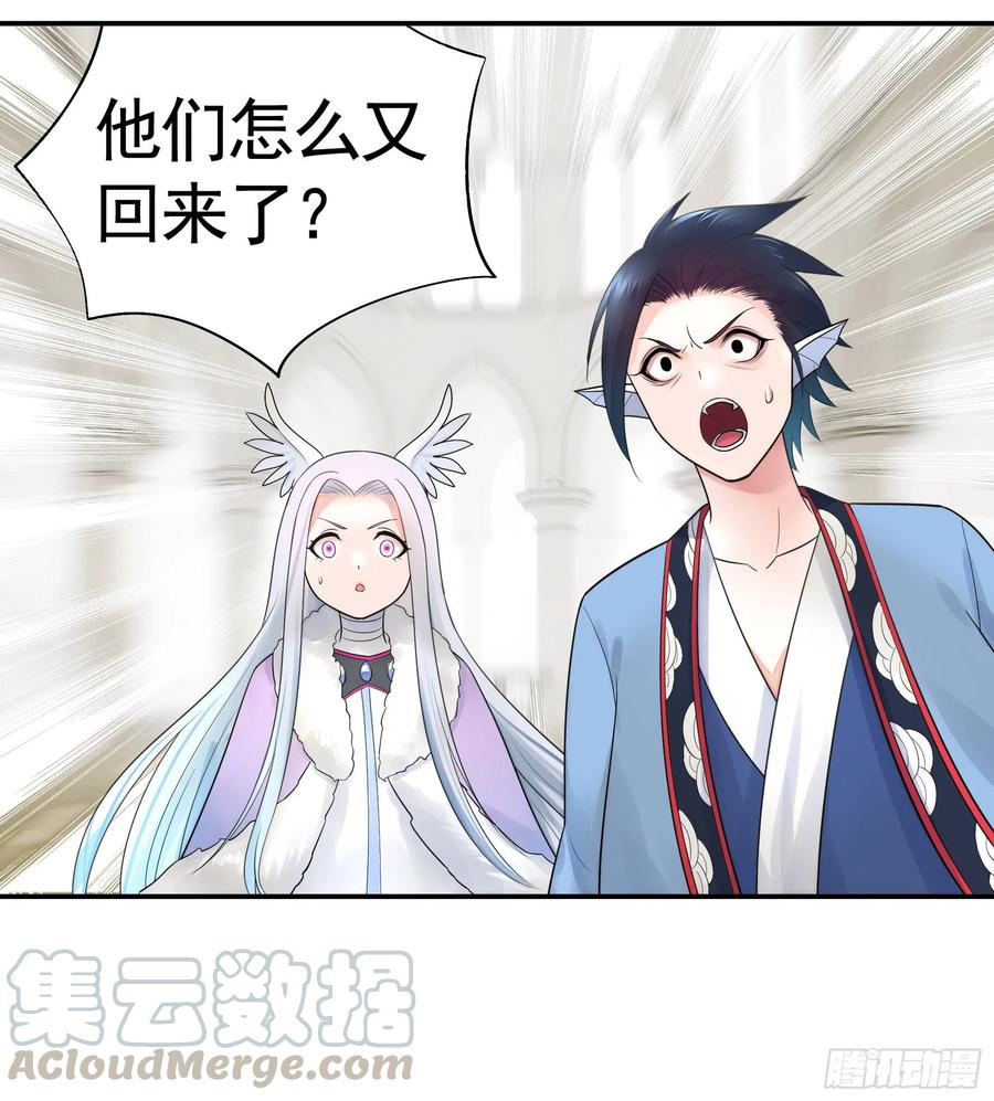 《我偏要浪》爸爸笑了 第36页