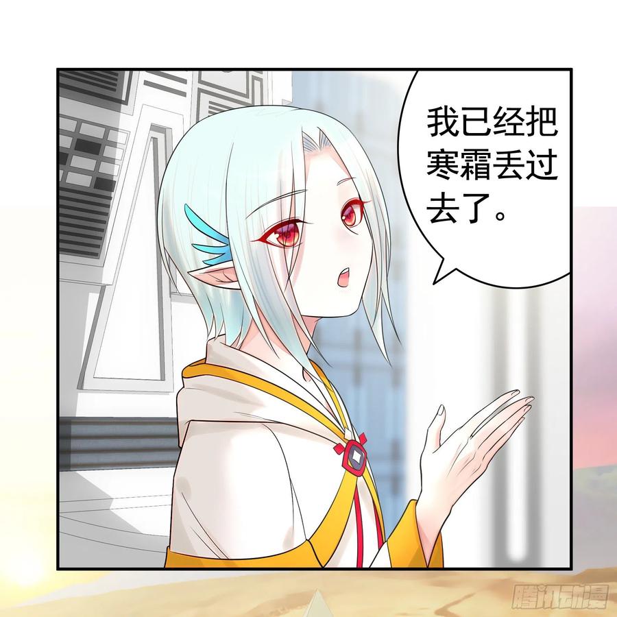 《我偏要浪》爸爸笑了 第15页