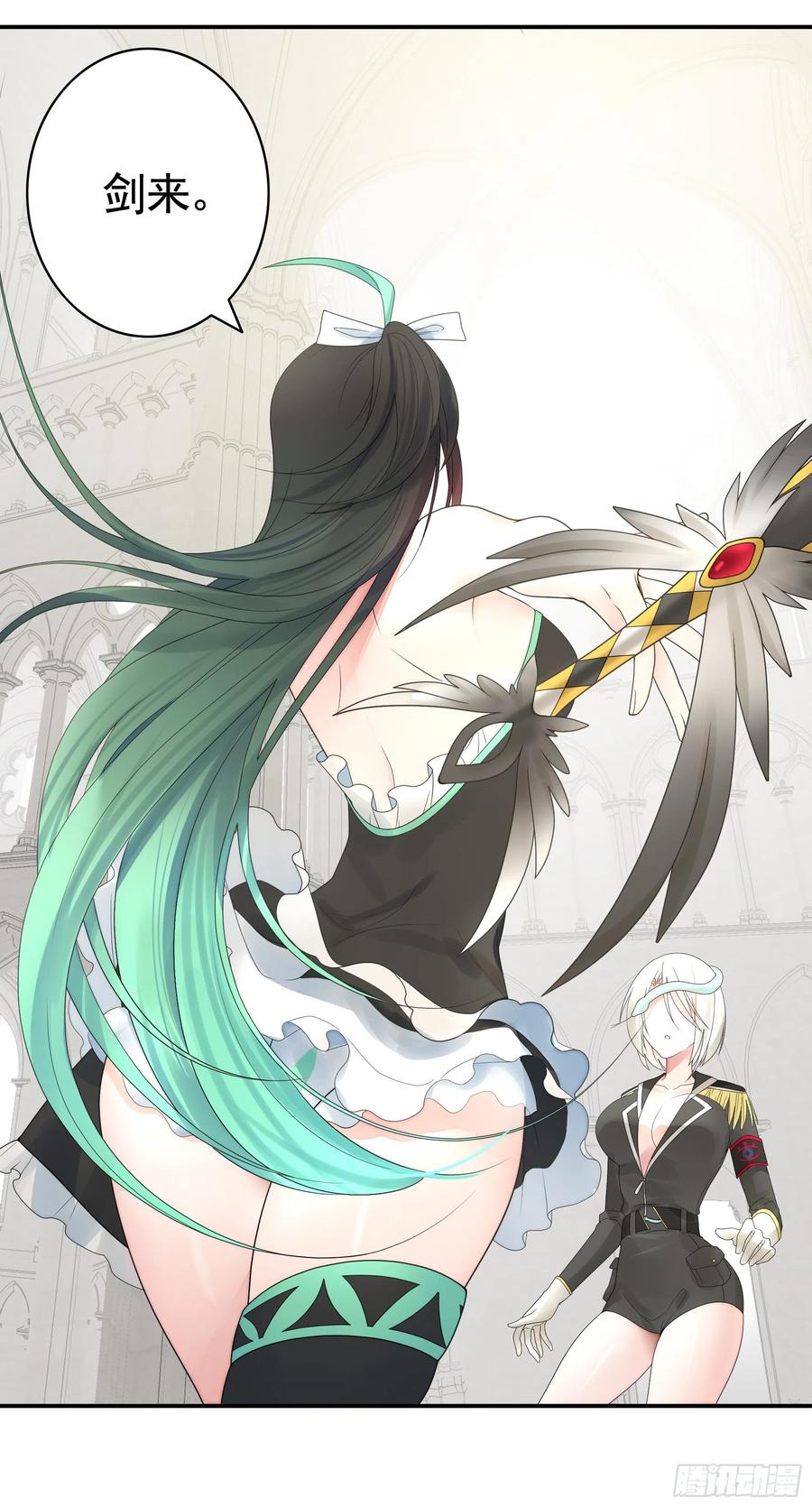 《我偏要浪》爸爸笑了 第23页