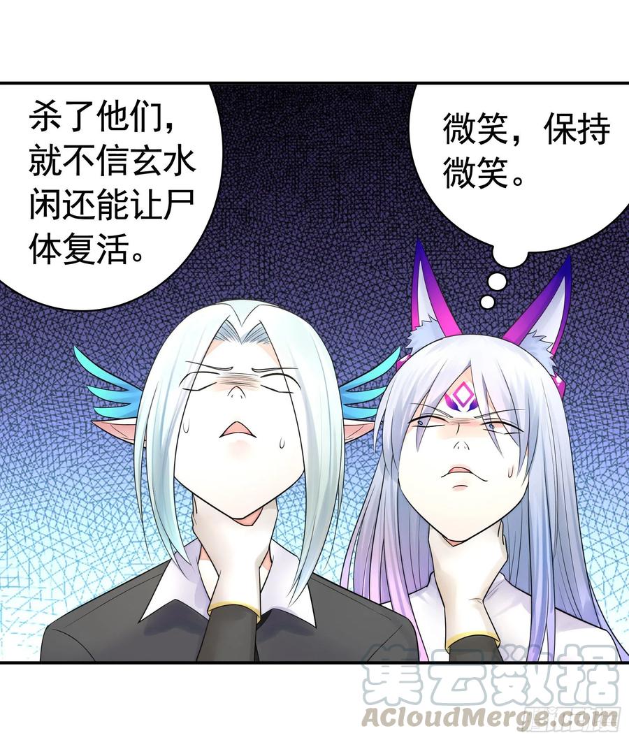 《我偏要浪》爸爸笑了 第44页