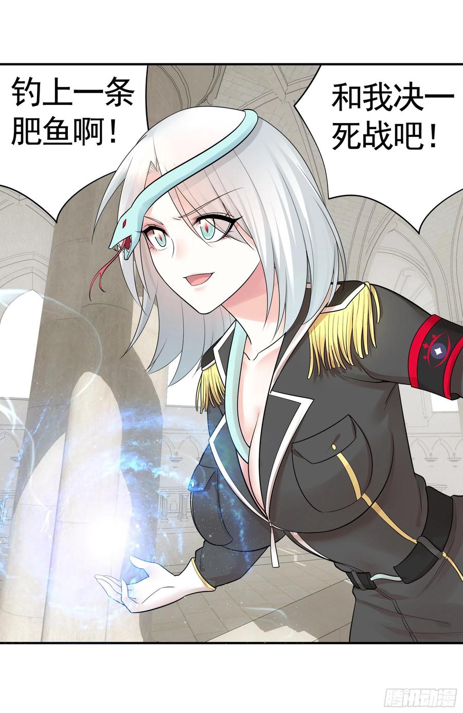 《我偏要浪》爸爸笑了 第25页